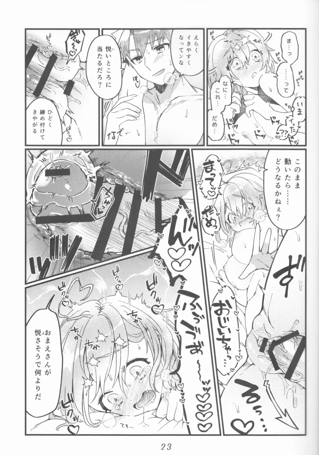 [Ponta] Muramasa Ojii-chan to Ritsuka-chan no Honobono Jiji Mago Nikki ~Okuchi de Gohoushi Hen~ Fhentai - Page 23