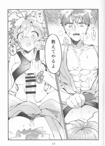 [Ponta] Muramasa Ojii-chan to Ritsuka-chan no Honobono Jiji Mago Nikki ~Okuchi de Gohoushi Hen~ Fhentai - Page 13