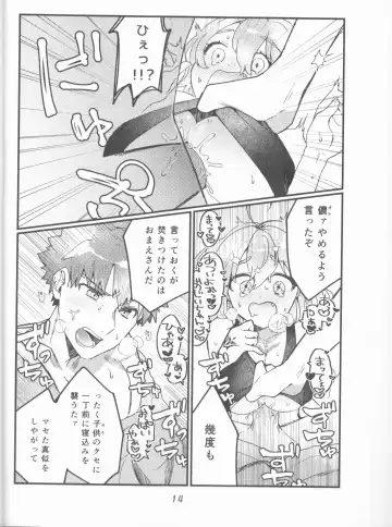 [Ponta] Muramasa Ojii-chan to Ritsuka-chan no Honobono Jiji Mago Nikki ~Okuchi de Gohoushi Hen~ Fhentai - Page 14