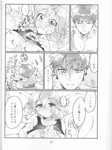 [Ponta] Muramasa Ojii-chan to Ritsuka-chan no Honobono Jiji Mago Nikki ~Okuchi de Gohoushi Hen~ Fhentai - Page 16