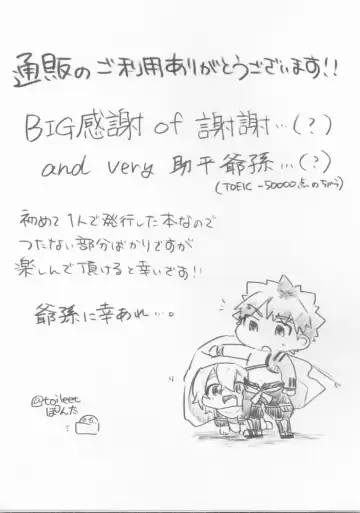 [Ponta] Muramasa Ojii-chan to Ritsuka-chan no Honobono Jiji Mago Nikki ~Okuchi de Gohoushi Hen~ Fhentai - Page 2