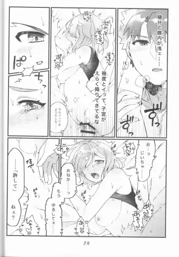 [Ponta] Muramasa Ojii-chan to Ritsuka-chan no Honobono Jiji Mago Nikki ~Okuchi de Gohoushi Hen~ Fhentai - Page 24