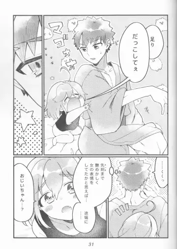 [Ponta] Muramasa Ojii-chan to Ritsuka-chan no Honobono Jiji Mago Nikki ~Okuchi de Gohoushi Hen~ Fhentai - Page 31