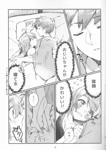 [Ponta] Muramasa Ojii-chan to Ritsuka-chan no Honobono Jiji Mago Nikki ~Okuchi de Gohoushi Hen~ Fhentai - Page 5