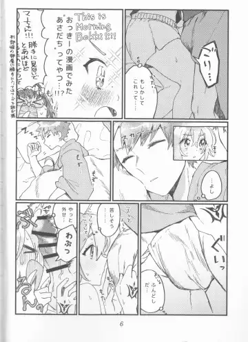 [Ponta] Muramasa Ojii-chan to Ritsuka-chan no Honobono Jiji Mago Nikki ~Okuchi de Gohoushi Hen~ Fhentai - Page 6
