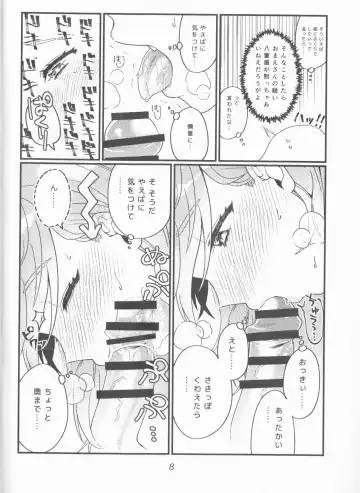 [Ponta] Muramasa Ojii-chan to Ritsuka-chan no Honobono Jiji Mago Nikki ~Okuchi de Gohoushi Hen~ Fhentai - Page 8