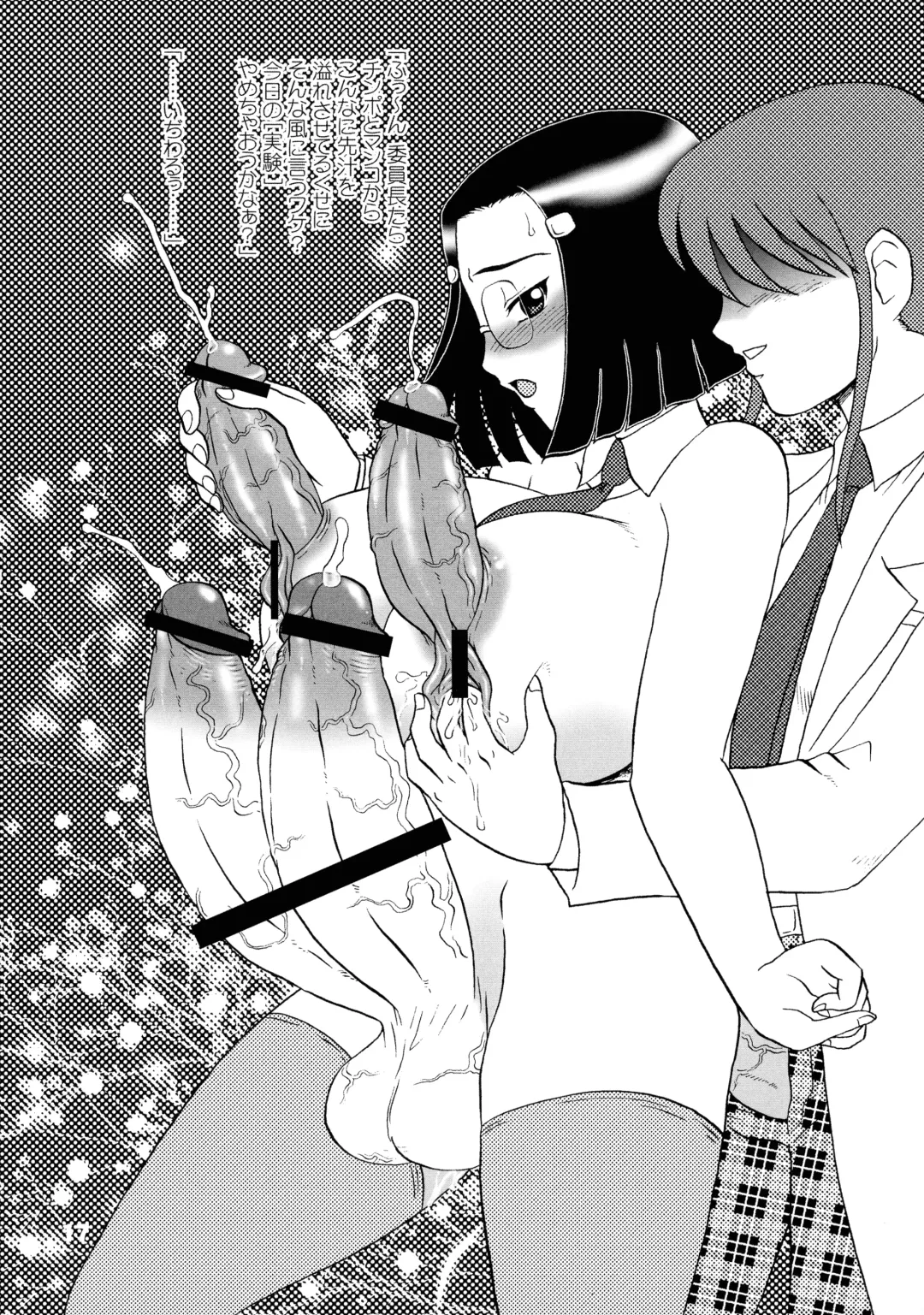 [Makita Aoi] Maruchibon GUEST Fhentai - Page 17