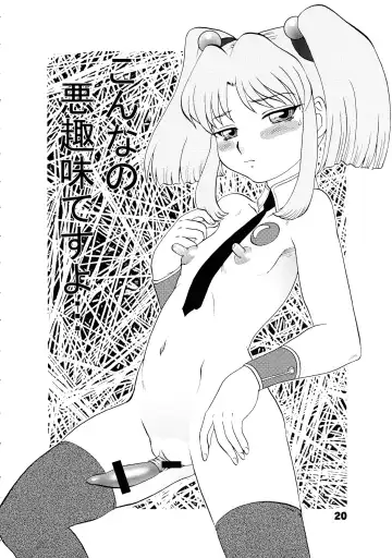 [Makita Aoi] Maruchibon GUEST Fhentai - Page 20