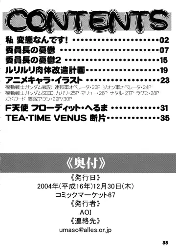 [Makita Aoi] Maruchibon GUEST Fhentai - Page 38