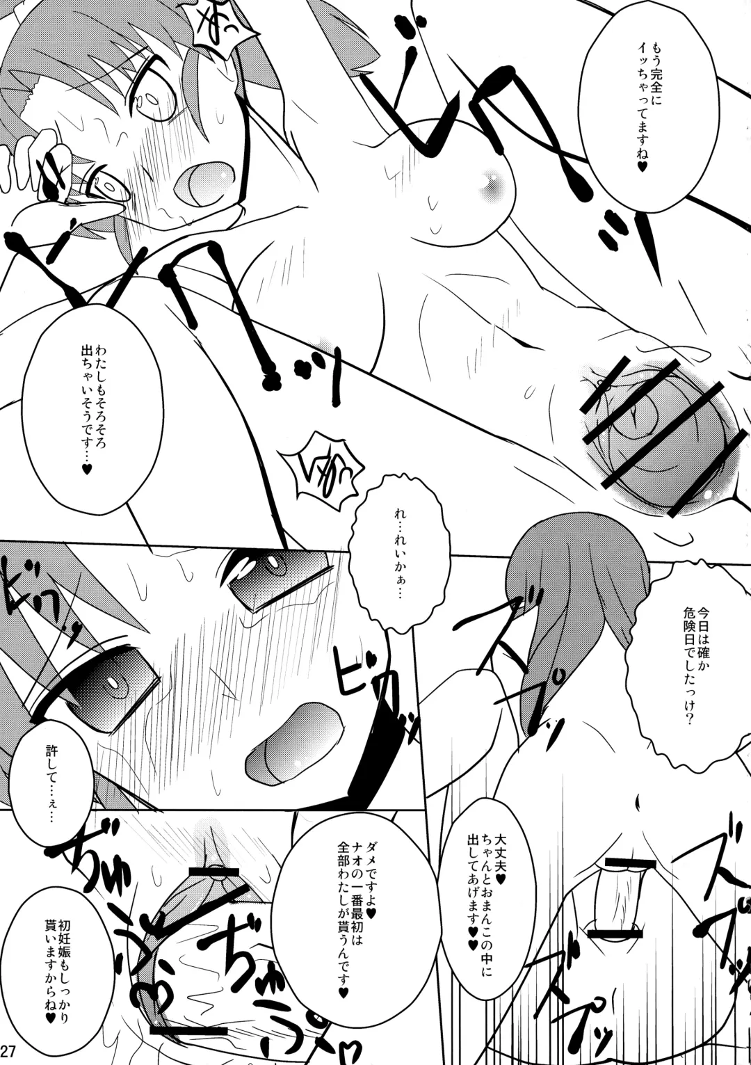 [Rentaichou] Sumatama! Fhentai - Page 27