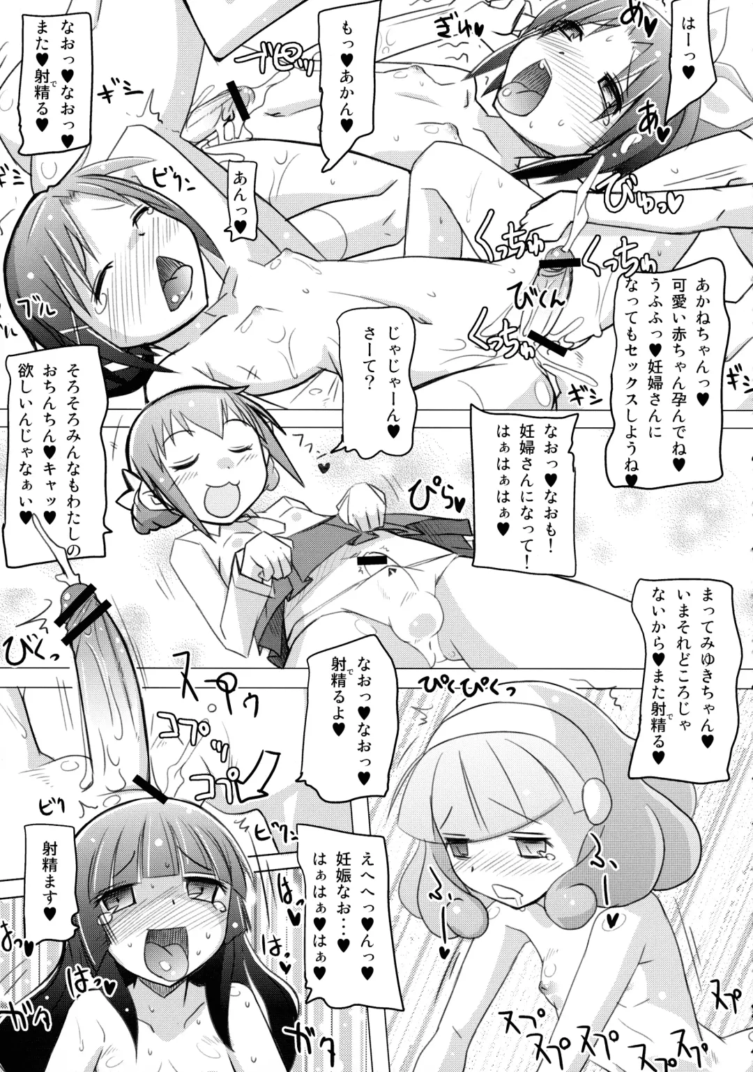 [Rentaichou] Sumatama! Fhentai - Page 7