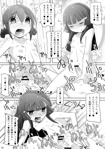 [Rentaichou] Sumatama! Fhentai - Page 14