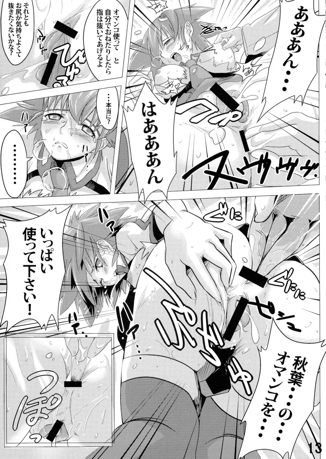 [Daizu] Shiru o Kakerareru Shoujo Rinkan Hen Fhentai - Page 13