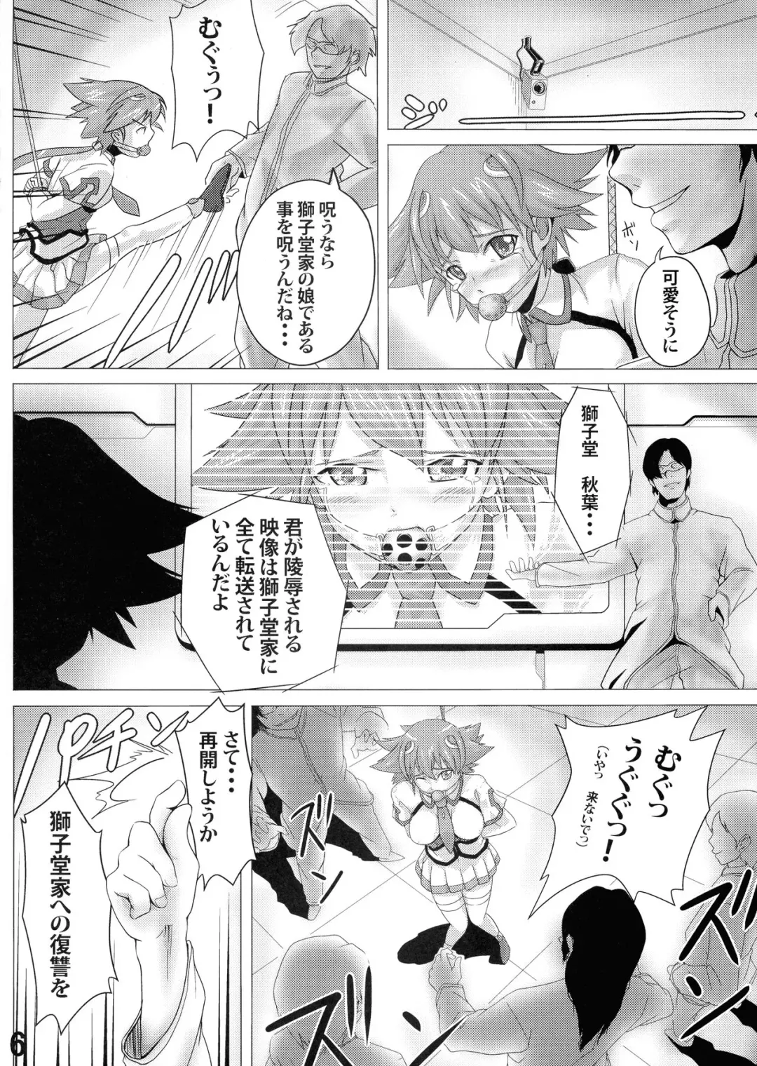 [Daizu] Shiru o Kakerareru Shoujo Rinkan Hen Fhentai - Page 6