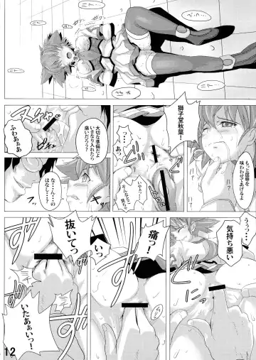 [Daizu] Shiru o Kakerareru Shoujo Rinkan Hen Fhentai - Page 12