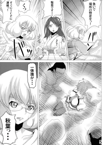 [Daizu] Shiru o Kakerareru Shoujo Rinkan Hen Fhentai - Page 5