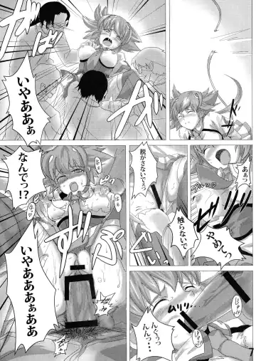 [Daizu] Shiru o Kakerareru Shoujo Rinkan Hen Fhentai - Page 7