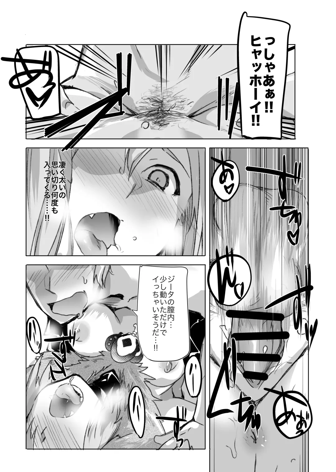 [Monchan Rev3] Rikutsu o Koeta Honnou no Chikara de Hajimeru Akaruku Tanoshii Hatsujou SEX Fhentai - Page 13
