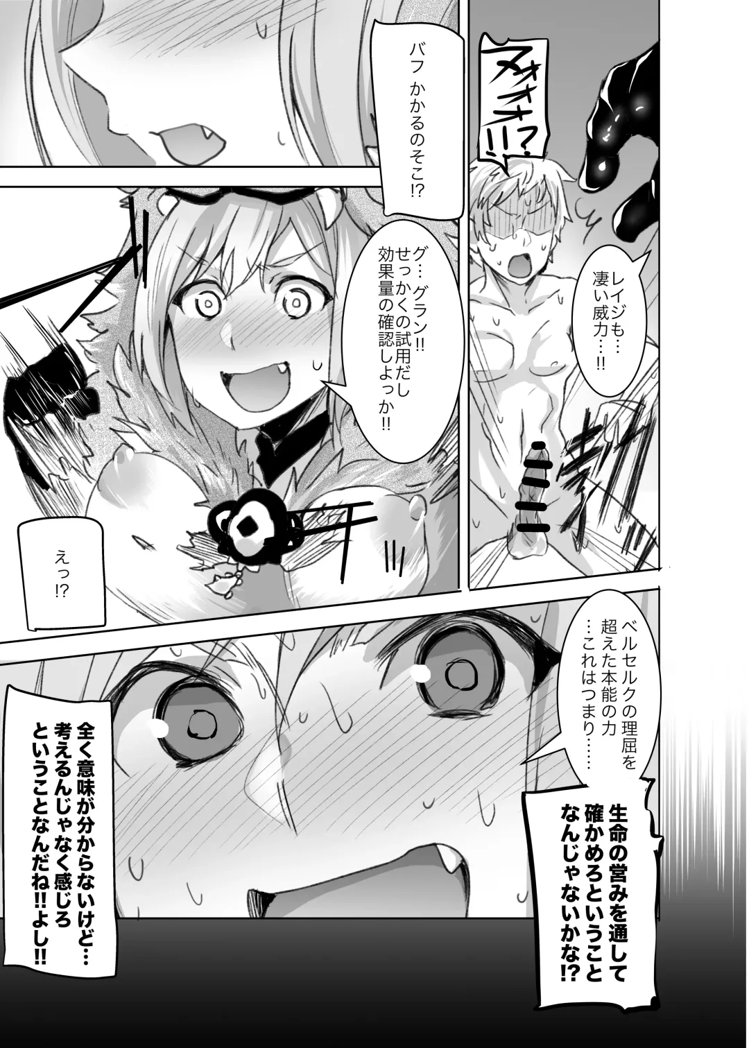 [Monchan Rev3] Rikutsu o Koeta Honnou no Chikara de Hajimeru Akaruku Tanoshii Hatsujou SEX Fhentai - Page 4