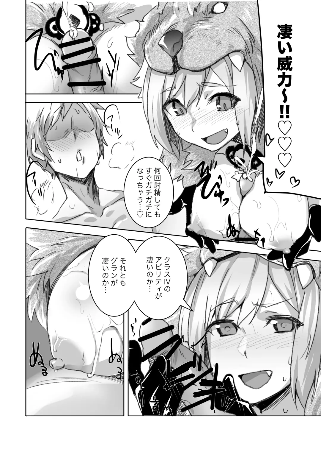 [Monchan Rev3] Rikutsu o Koeta Honnou no Chikara de Hajimeru Akaruku Tanoshii Hatsujou SEX Fhentai - Page 5