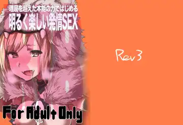 Read [Monchan Rev3] Rikutsu o Koeta Honnou no Chikara de Hajimeru Akaruku Tanoshii Hatsujou SEX - Fhentai