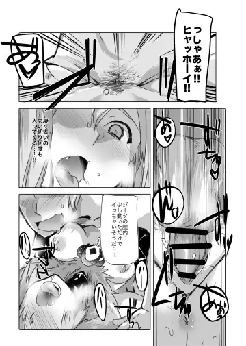 [Monchan Rev3] Rikutsu o Koeta Honnou no Chikara de Hajimeru Akaruku Tanoshii Hatsujou SEX Fhentai - Page 13