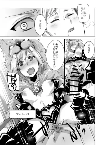 [Monchan Rev3] Rikutsu o Koeta Honnou no Chikara de Hajimeru Akaruku Tanoshii Hatsujou SEX Fhentai - Page 16