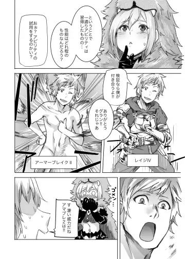 [Monchan Rev3] Rikutsu o Koeta Honnou no Chikara de Hajimeru Akaruku Tanoshii Hatsujou SEX Fhentai - Page 3