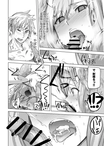 [Monchan Rev3] Rikutsu o Koeta Honnou no Chikara de Hajimeru Akaruku Tanoshii Hatsujou SEX Fhentai - Page 7