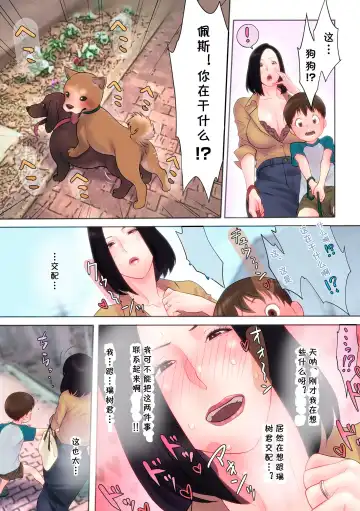 [Kotobuki Mairo] Dokidoki Osanpo SEX Fhentai - Page 4