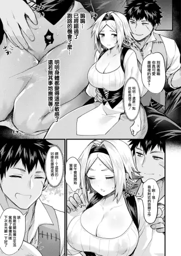 [Echigoya Takeru] TS Shoukan -Joshou- Fhentai - Page 10