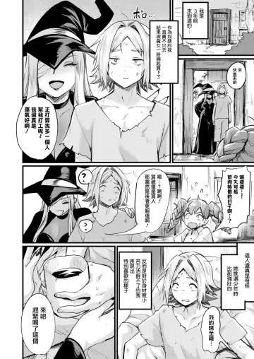 [Echigoya Takeru] TS Shoukan -Joshou- Fhentai - Page 3