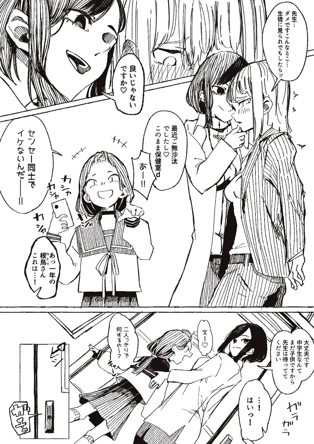 [Boukoku Daitouryou] Yoku Aru Seito (Ni Yoru) Shidou no Ohanashi Fhentai - Page 1