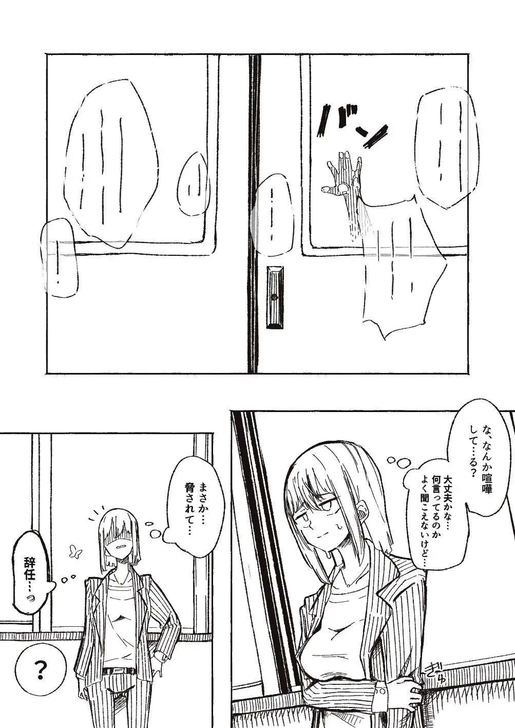 [Boukoku Daitouryou] Yoku Aru Seito (Ni Yoru) Shidou no Ohanashi Fhentai - Page 2