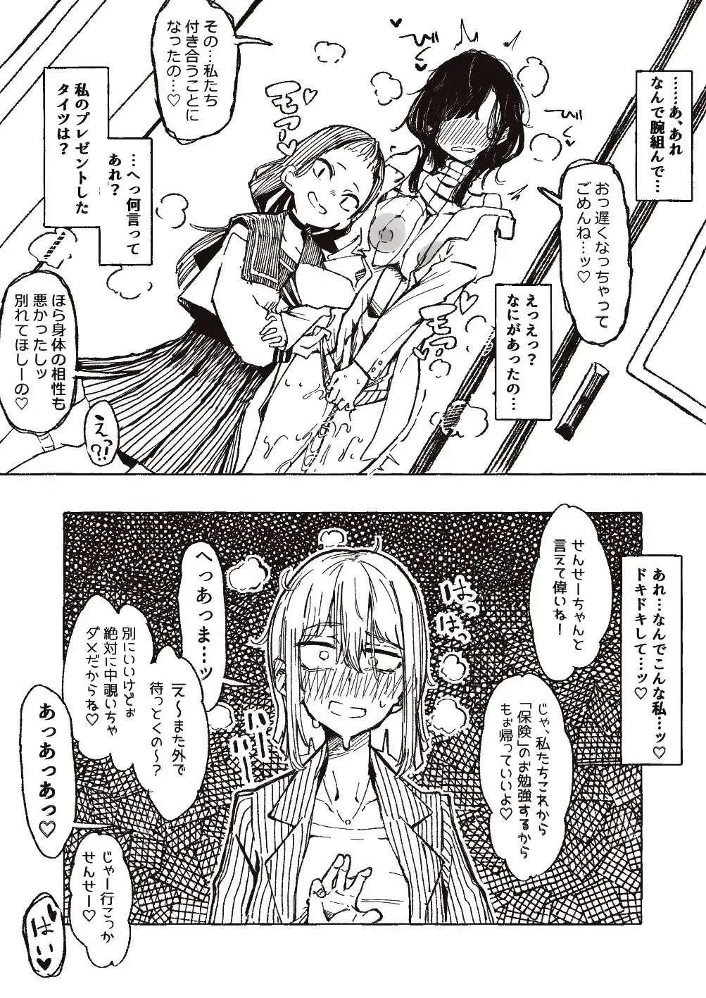 [Boukoku Daitouryou] Yoku Aru Seito (Ni Yoru) Shidou no Ohanashi Fhentai - Page 4