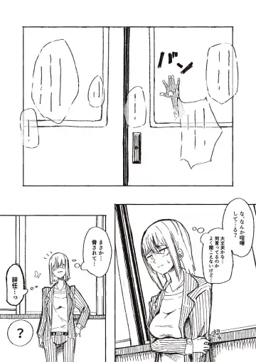 [Boukoku Daitouryou] Yoku Aru Seito (Ni Yoru) Shidou no Ohanashi Fhentai - Page 2