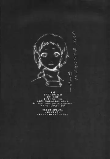 [Nio - Syowmaru] Monogokoro Fhentai - Page 25