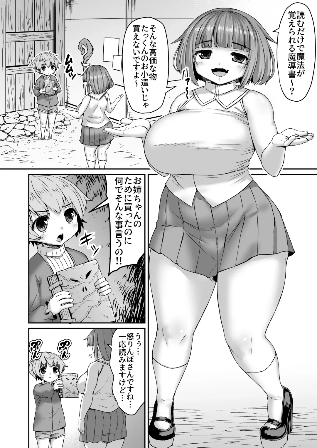 [Himadara] Mahou no Hon de Nou ni Muriyari Jouhou Kakikoma Reru Ane Fhentai - Page 1