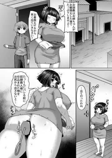 [Himadara] Ane ga Rikin Deru Saichuu ni Okumade Tsukkoma Reru Manga Fhentai - Page 2
