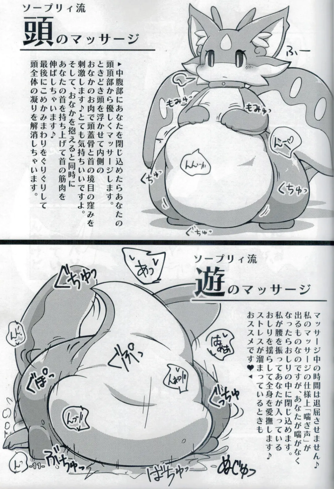 [Rao] Lotion Play Fhentai - Page 10