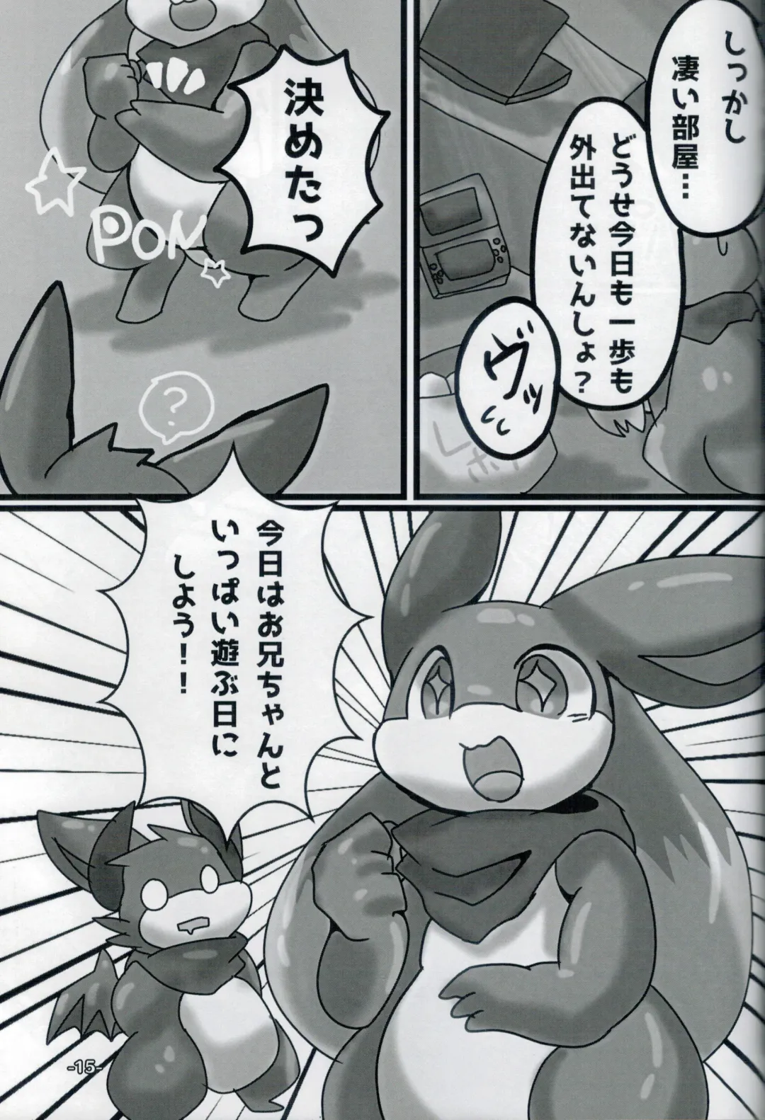 [Rao] Lotion Play Fhentai - Page 14