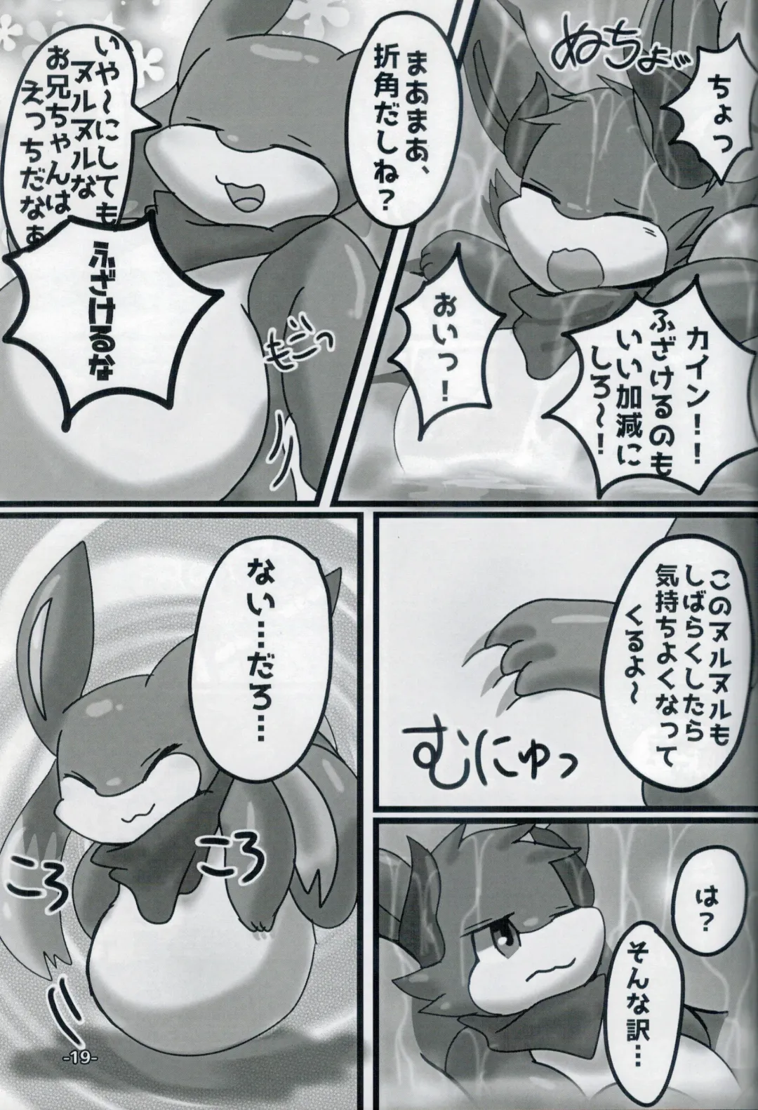 [Rao] Lotion Play Fhentai - Page 18