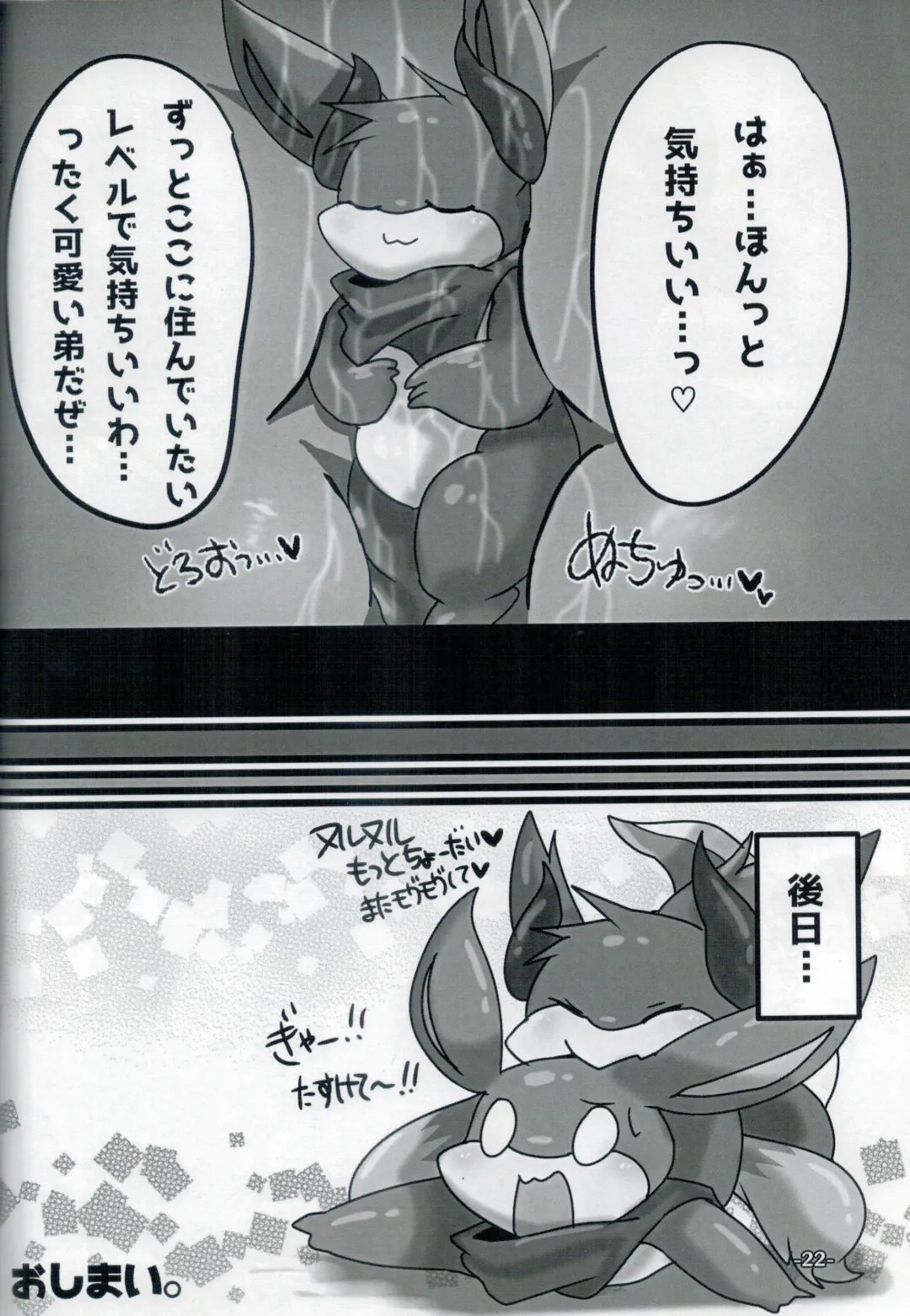 [Rao] Lotion Play Fhentai - Page 21