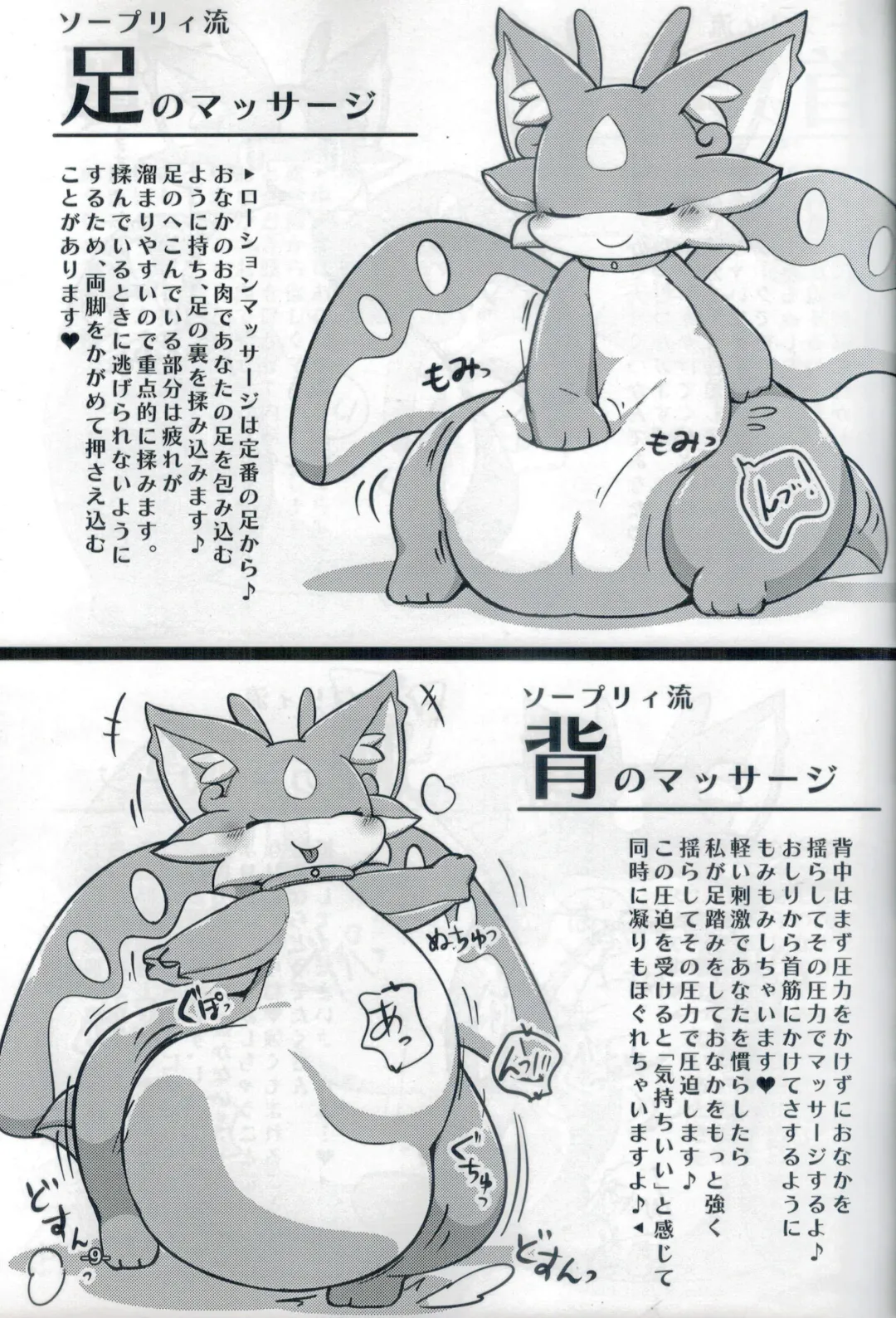 [Rao] Lotion Play Fhentai - Page 8