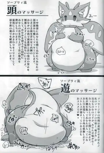 [Rao] Lotion Play Fhentai - Page 10