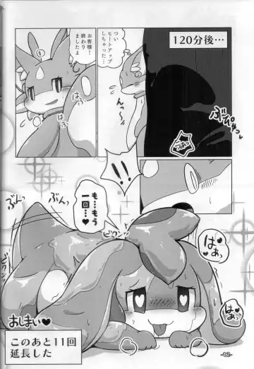 [Rao] Lotion Play Fhentai - Page 11