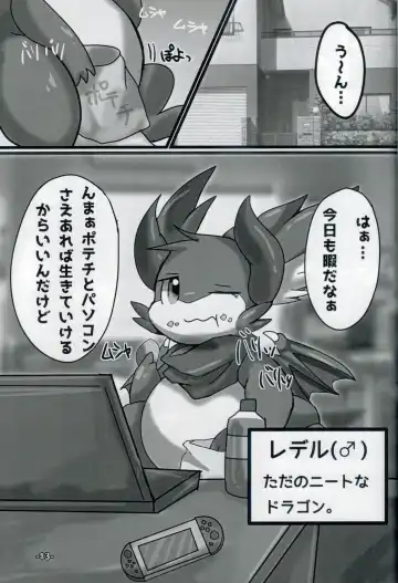 [Rao] Lotion Play Fhentai - Page 12