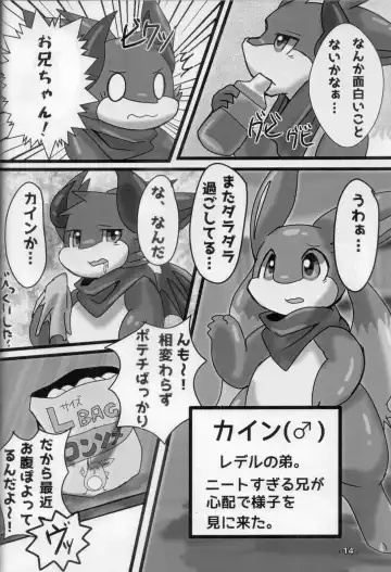 [Rao] Lotion Play Fhentai - Page 13