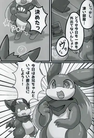 [Rao] Lotion Play Fhentai - Page 14