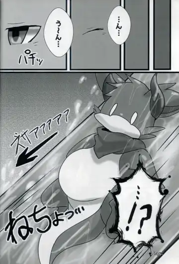 [Rao] Lotion Play Fhentai - Page 15